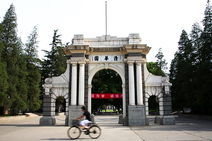 Tsinghua University Heeds Chinese Gov’t Call to Turn Out More Hi-Tech Graduates