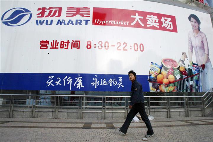 Chinese Retail Giant Wumei Plans Three-in-One Mega Listing in Hong Kong