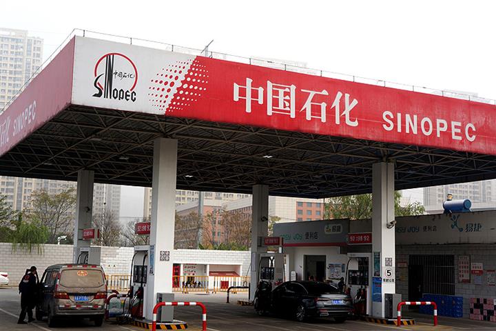 Sinopec’s First-Half Sales of Refined Oil Fell 15.3% on Chinese Mainland