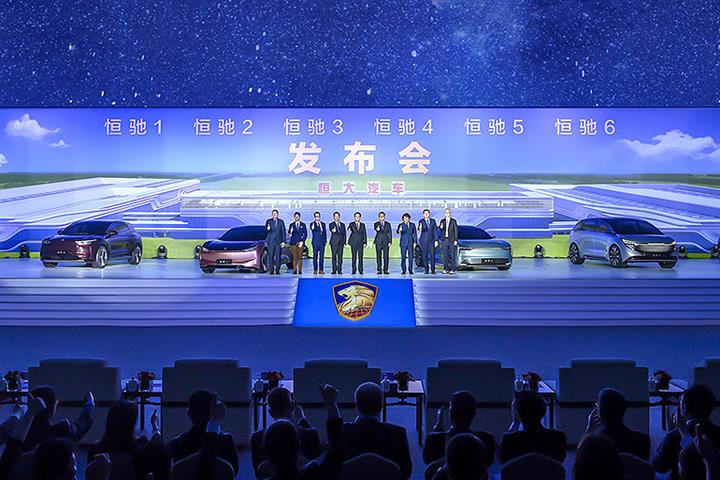 China’s Evergrande Shows Off Six New NEV Prototypes