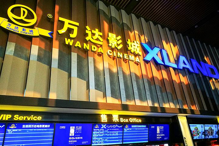 China’s Wanda Film Takes USD224.3 Million Covid-19 Hit in First Half