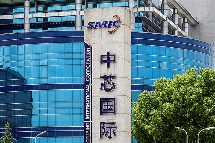 Chinese Chipmaker SMIC to Build USD7.6 Billion Beijing Plant