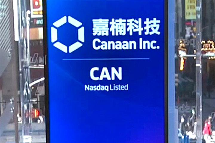 Canaan’s Shares Drop as Co-Chair, Directors Leave Chinese Bitcoin Mining Giant