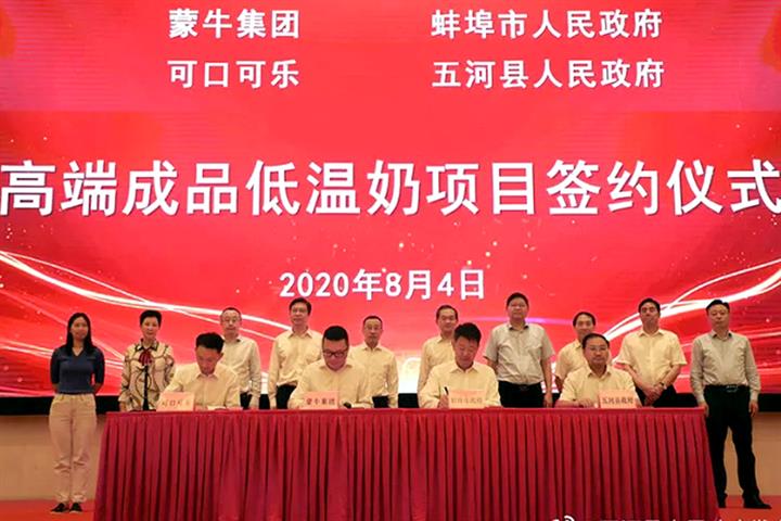 Coca-Cola, Mengniu JV to Run USD302 Million Low-Temp Milk Project in China