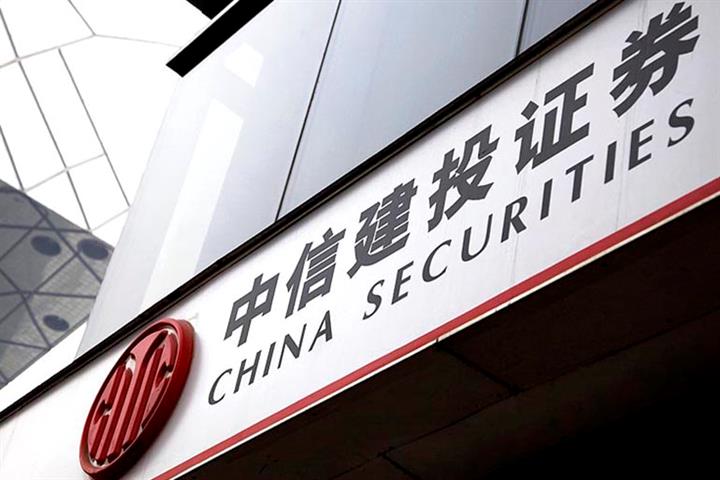 China's Top Two Brokers Debunk Merger Rumors Again
