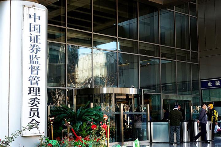 China’s Securities Watchdog Seeks Beefed Up Coop as US Eyes Stricter Audit Rules