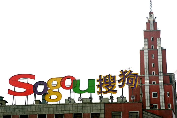 China's Sogou Logs Shrinking Net Loss Before Deciding on Tencent's Privatization Offer