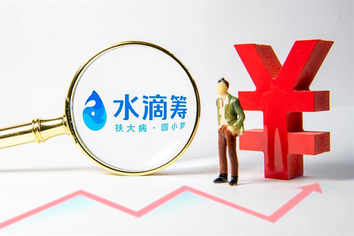Waterdrop’s USD200 Million Fundraiser Values Chinese Medical Insurer at USD2 Billion