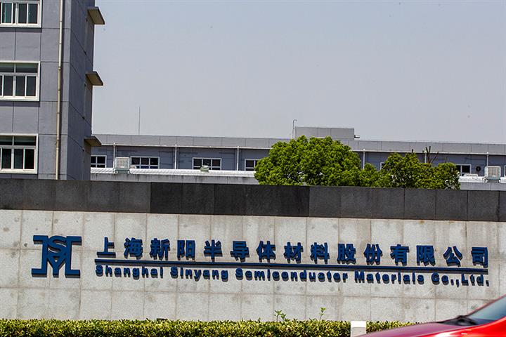 Sinyang Semiconductor to Privately Woo USD216 Million for Two IC Chemical Projects