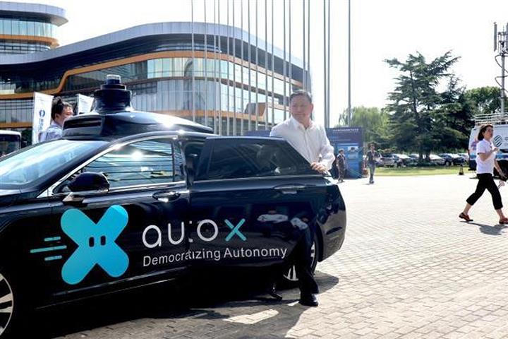 China’s AutoX Offers Free Self-Driving Rides in Shanghai
