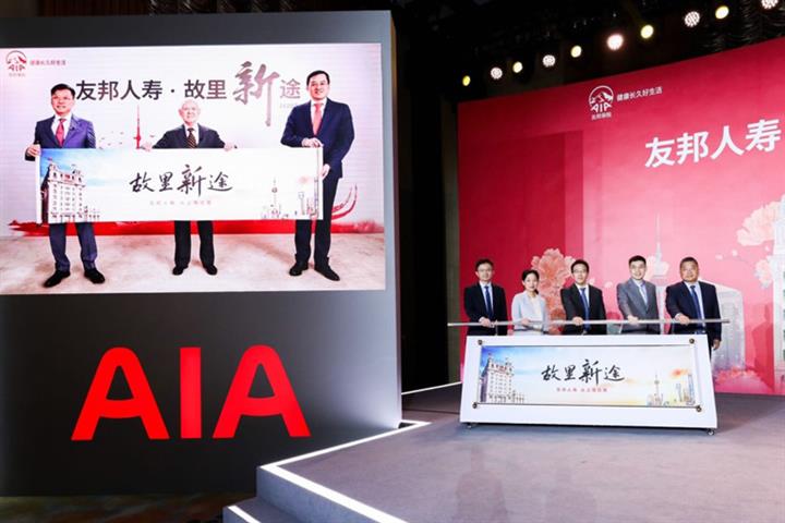 AIA Opens China’s No. 1 Foreign-Owned Life Insurer