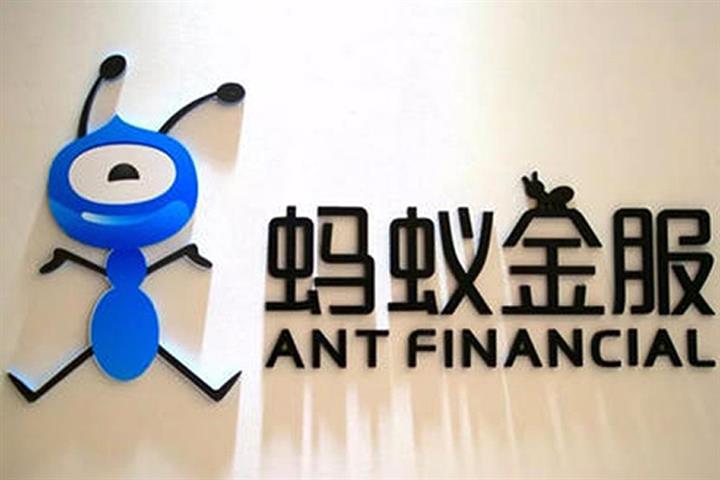 China’s Pension Fund to Reap Record up to USD4.3 Billion From Ant IPO
