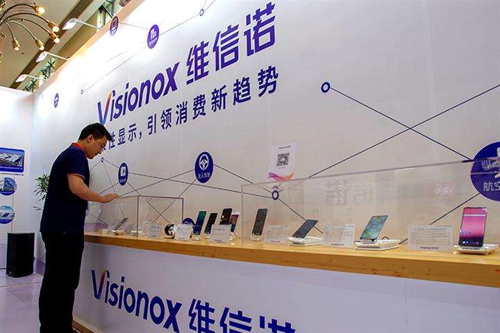 Chinese OLED Maker Visionox’s First-Half Profit Tanks by Nearly 50% on Crimped Profit Margins
