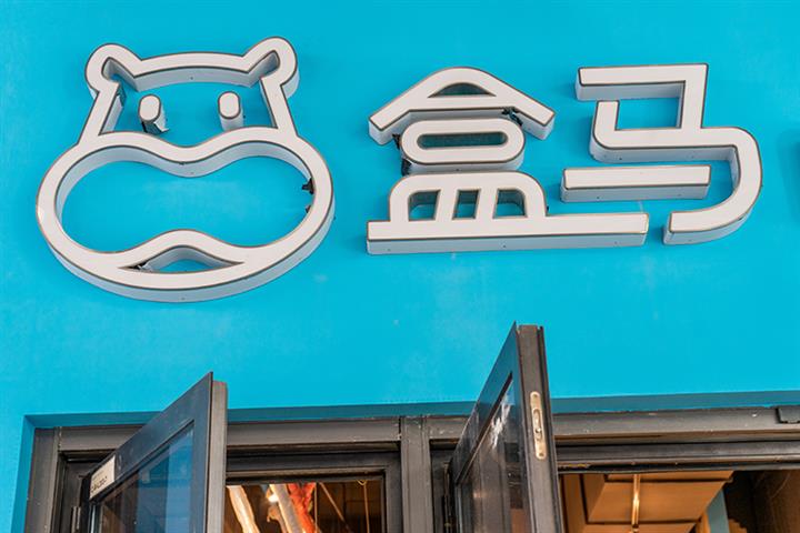 Alibaba Reopens 10 of 21 Hema Fresh Stores in Shenzhen Tomorrow