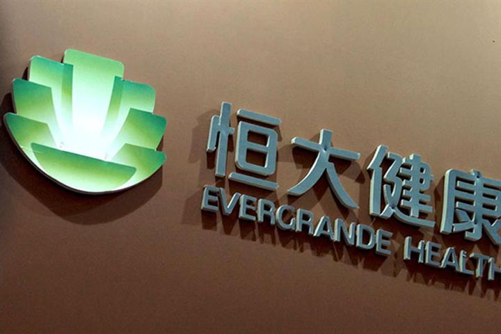 Evergrande Healthが来月EvergrandedNEVとしてブランド変更