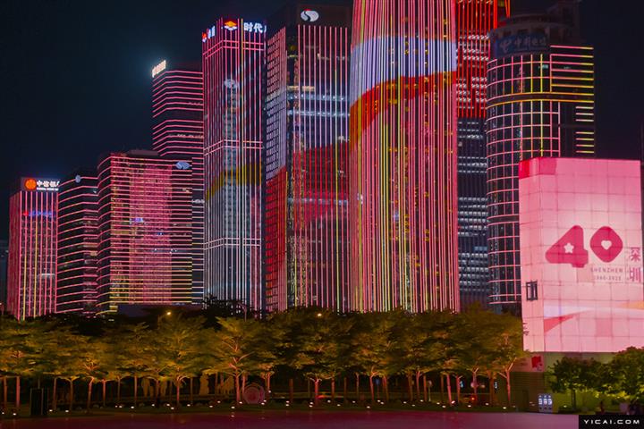 [In Photos] Shenzhen Light Show Hails 40th Anniversary of Special Economic Zone