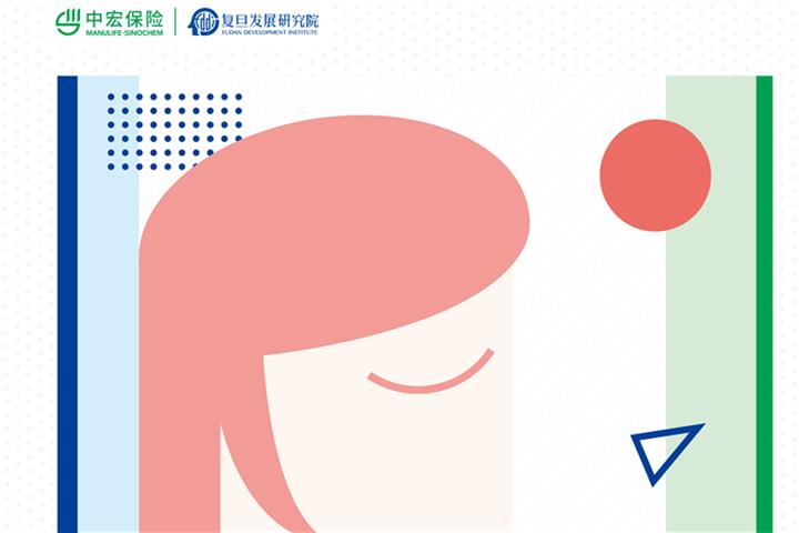 Manulife-Sinochem and Fudan Development Institute Collaborate on China’s First Women Retirement Risks Management Whitepaper