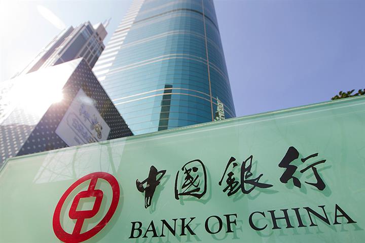 Bank of China Logs First Double-Digit Net Profit Drop in Over a Decade