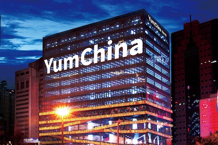 Yum China to Raise Up to USD2.5 Billion in Hong Kong Listing