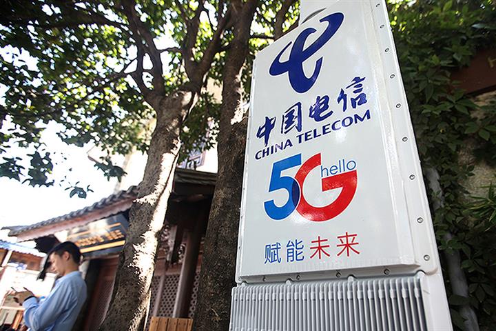 China Telecom Joins Global Alliance to Develop 5G-Based Extended Reality Content
