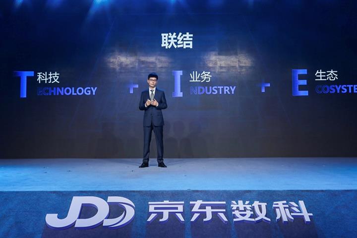 JD.Com’s Fintech Arm Drops Brokers Citic, Huajing as IPO Advisors