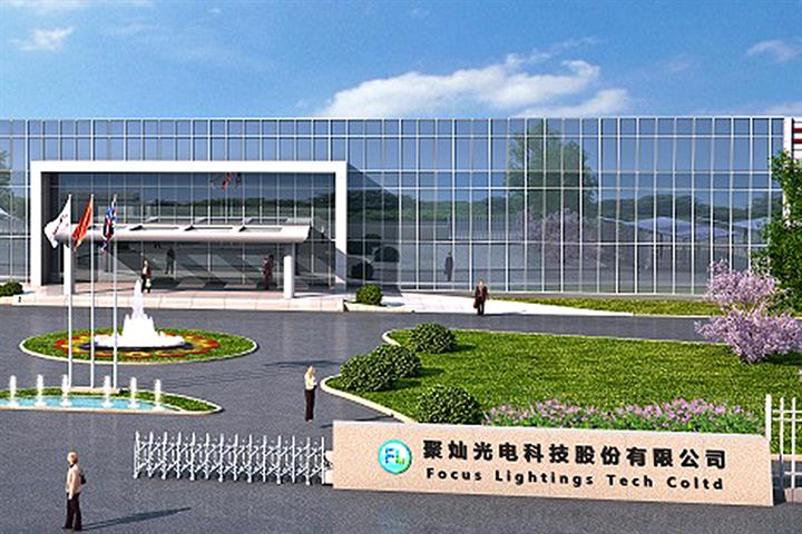 China's Focus Lightings Shares Soar 20% on New USD511.5 Million LED Chip Plant Wing
