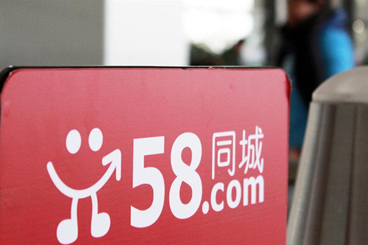 中国のCraigslist 58.Comが87億米ドルの取引でニューヨーク証券取引所から上場廃止