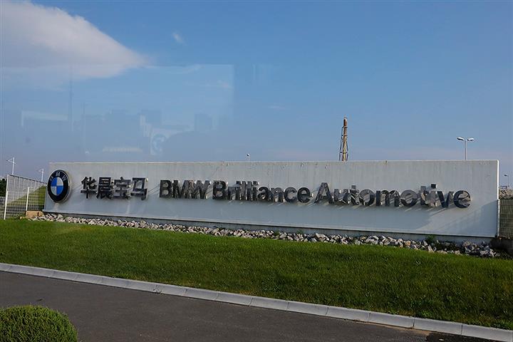 BMW China’s North China Power Battery Center Starts Running