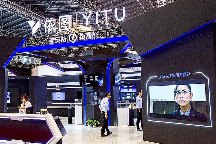 Yitu Joins Megvii, CloudWalk in Chinese Computer Vision Firms' Rare IPO Dreams