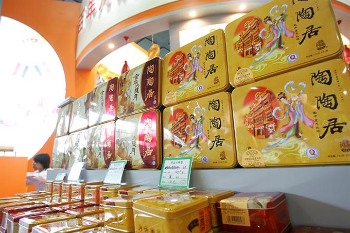 Bulk Orders for Chinese Mooncakes Drop on Rising Prices