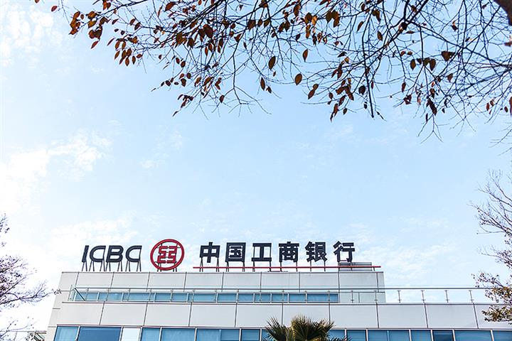 China's ICBC Aims to Raise USD2.9 Billion in Offshore Share Sale to Improve Asset Quality