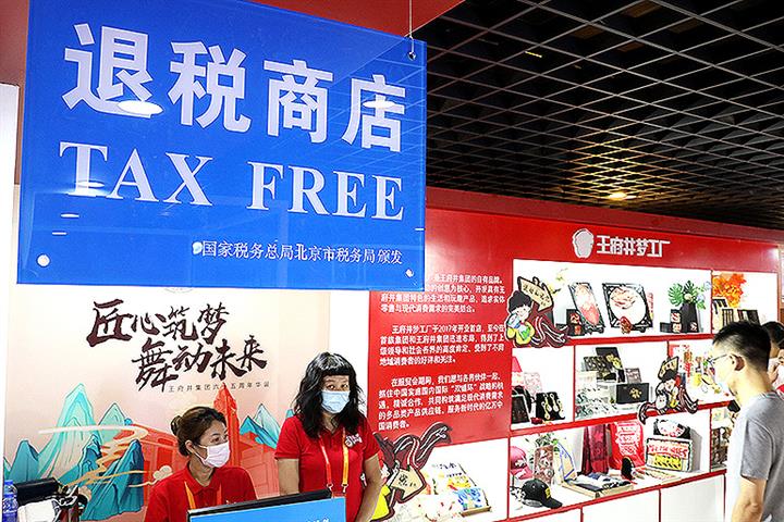China's Wangfujing to Open Duty-Free Shops in Universal Beijing Resort