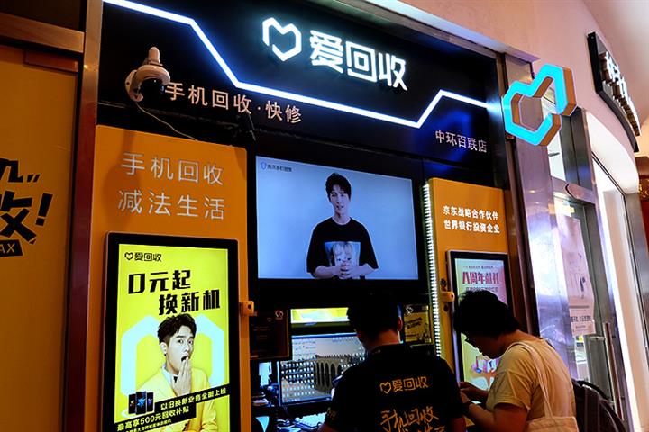 Chinese Gadget Flea Market Aihuishou Is Now Wanwu Xinsheng After USD100+ Million E+ Round