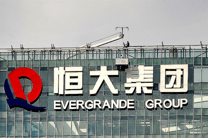 Evergrande Shares Sink as Chinese Developer Calls Cash Crunch Letter a Fake