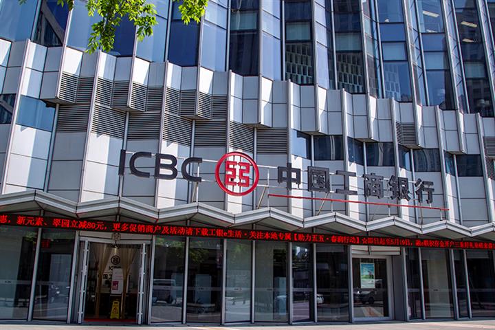 ICBCは中国で最も収益性の高い企業です