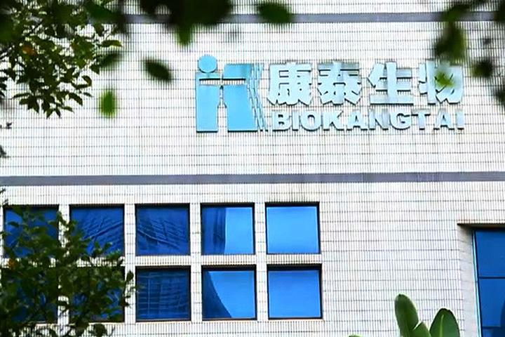 China Approves Kangtai's First Homegrown Covid-19 Jab to Begin Clinical Trials 