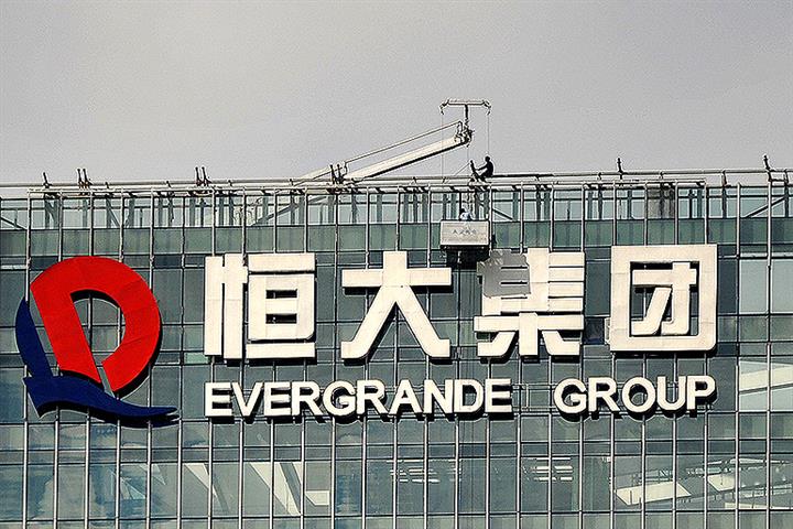 Evergrande Rallies as Property Management Unit Files for Hong Kong IPO