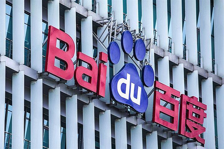 Baidu's Smart Device Business Is Worth USD2.9 Billion After Latest Funding