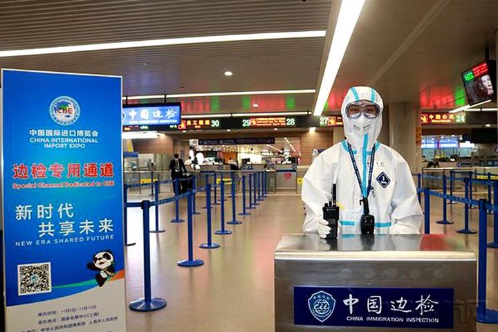 Shanghai Opens 14 Immigration-Inspection Channels at Airport for CIIE