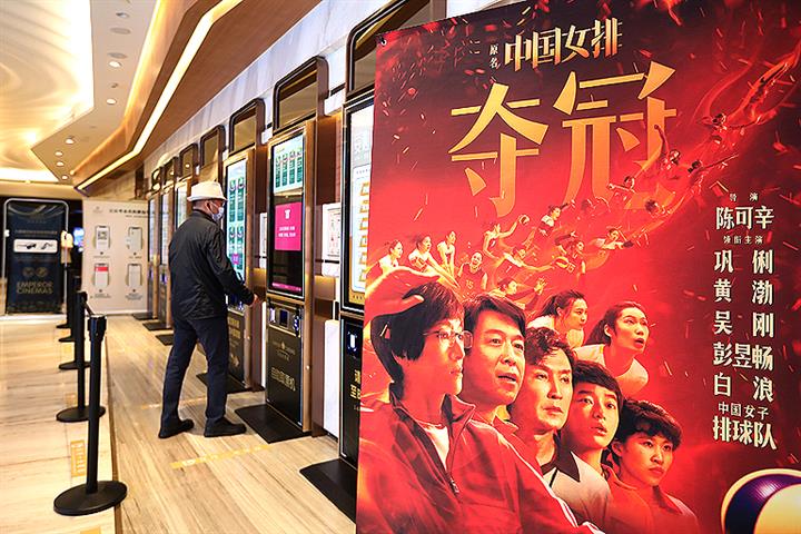 China’s Box Office Had Second-Highest Takings Ever Over Eight-Day Public Holiday
