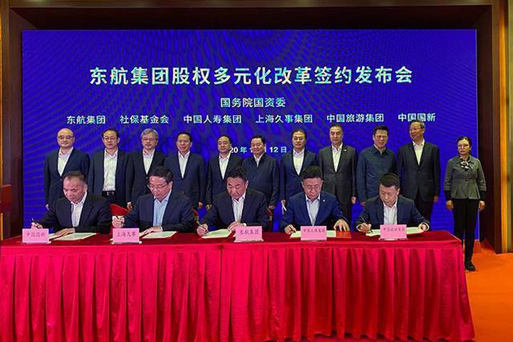 China Eastern Airlines Gets USD4.6 Billion Cash Boost From New Investors