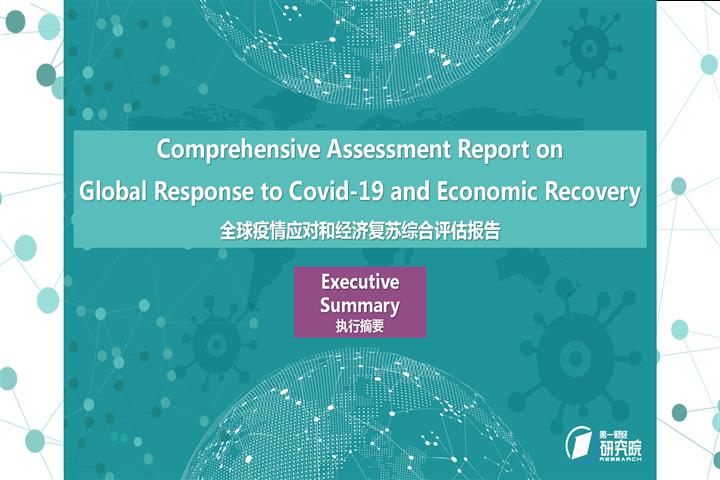 108の経済のCovid-19のパンデミックと景気回復への対応に関する包括的な評価とランキングレポート