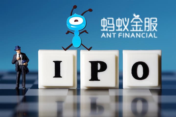 Ant to Raise at Least USD33 Billion After Pricing Historic IPO