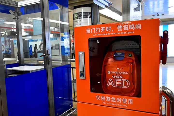 Beijing to Equip All Metro Stations With AEDs by 2022 to Save Troubled Hearts 