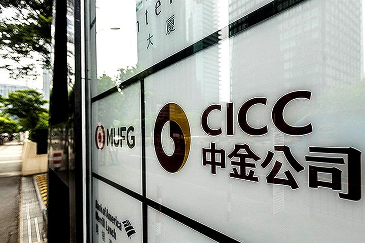 CICCの上海株式は、香港価格をほぼ3倍にするデビューで上昇