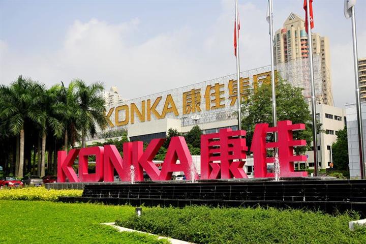 Konka Soars on Plan to Build USD4.5 Billion Semiconductor Industrial Park in Nanchang