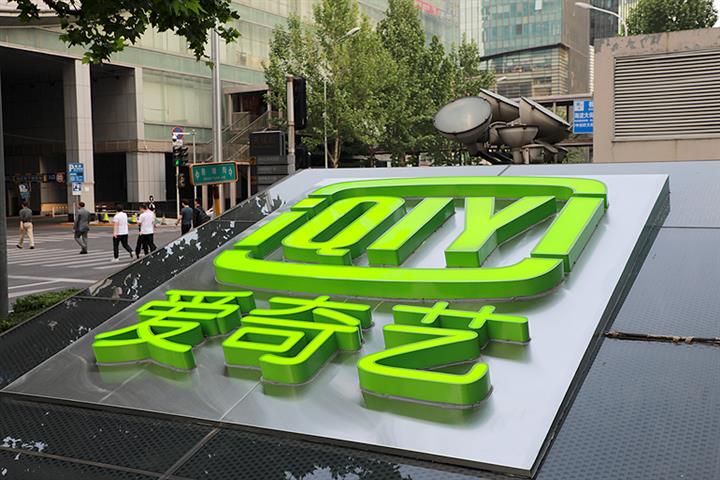 iQiyi’s Shares Bounce as Loss Narrows More Than Expected But Covid-19 Binge-Watching Is Over