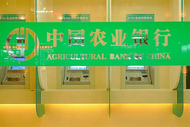 中国の遼寧省のAgBank支店は、ジャーナリストに3.85% という低いローン金利を提供しています