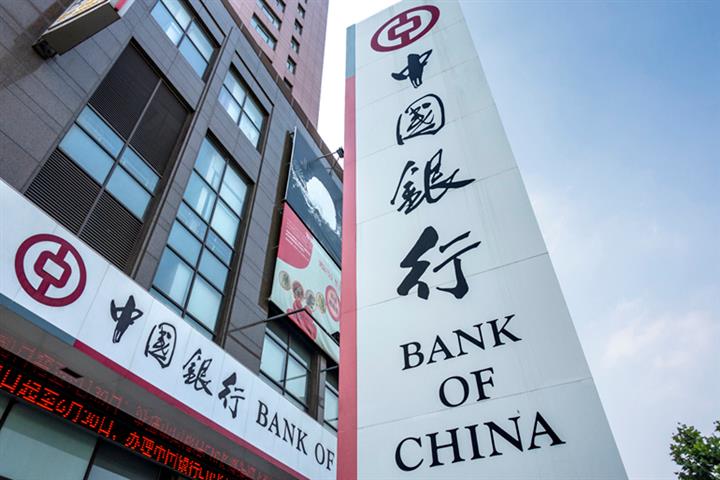 Unprofitability, E-Competition Are Closing China's Bank Branches in Droves This Year