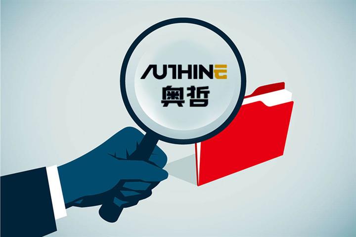 Chinese Low-Code Startup Authine Raises Over USD30 Million in Sector Record